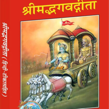 Bhagavad Gita, Pocket Edition (Hindi) by A.C. Bhaktivedanta Swami Prabhupada | Paperback
